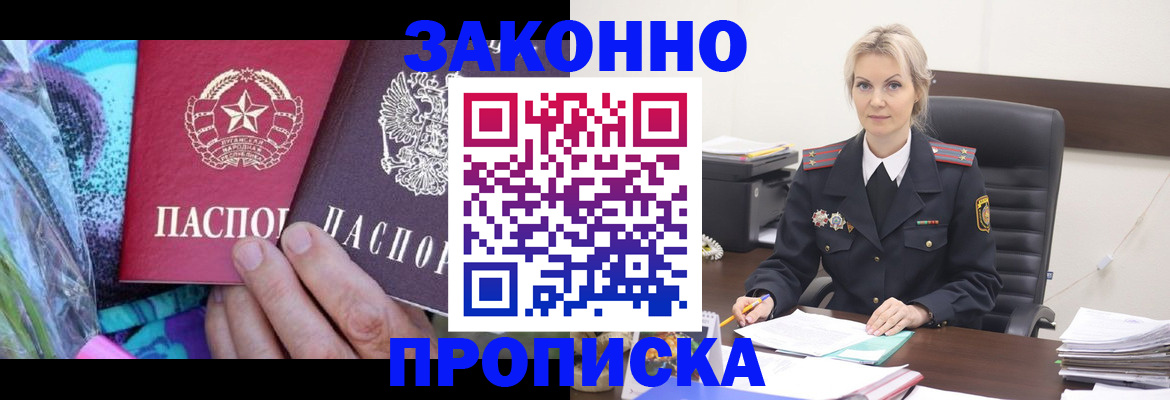 временная регистрация для школы в Миассе