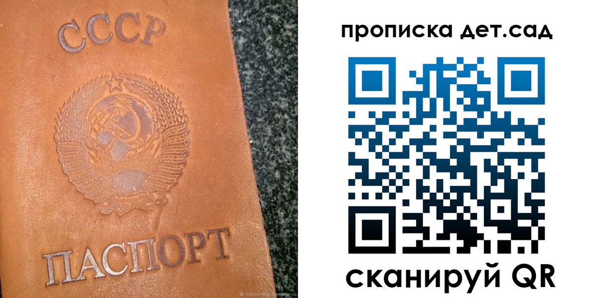 прописка поиск в Миассе