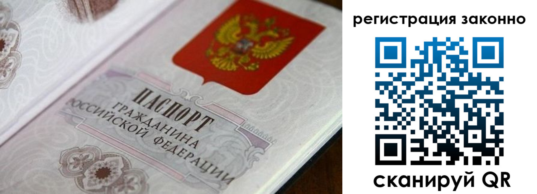 временная регистрация собственник в Миассе