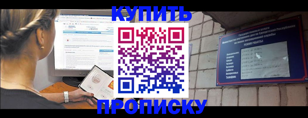 временная регистрация госуслуги в Миассе
