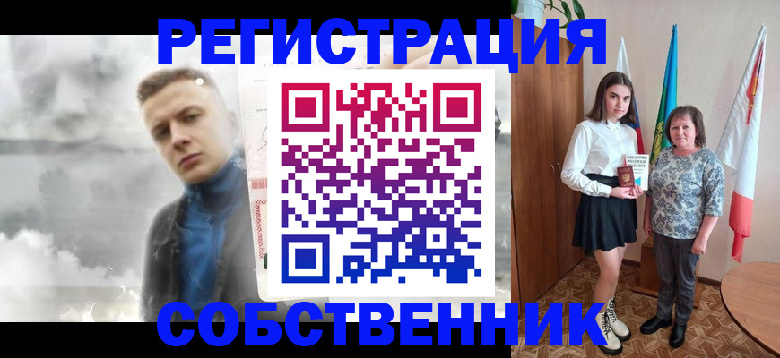 купить прописку в Миассе