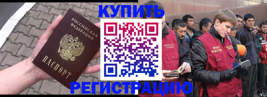 временная регистрация адрес в Миассе