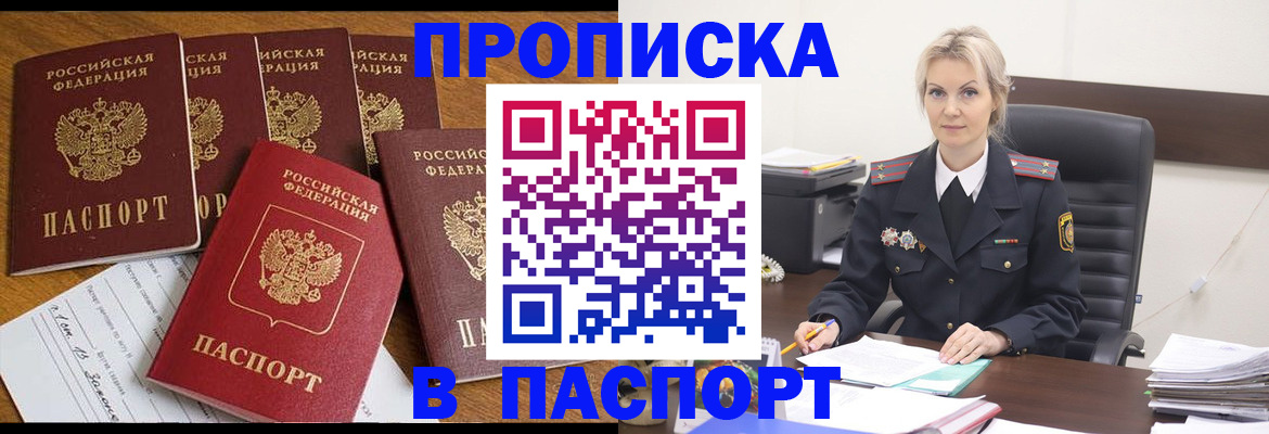 регистрация для школы в Миассе
