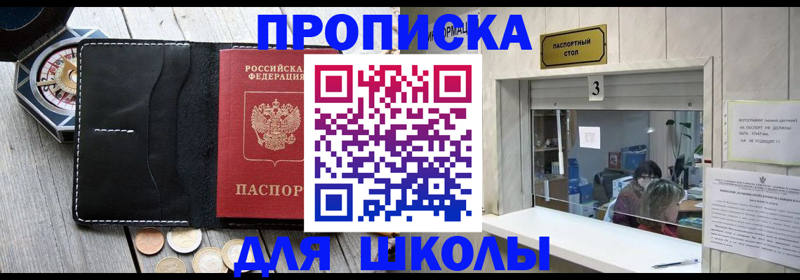 временная регистрация надежно в Миассе