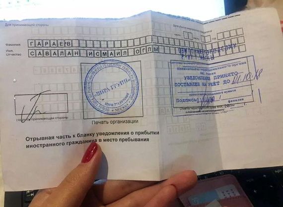 прописка в Миассе